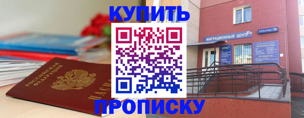 временная регистрация законно в Конаково