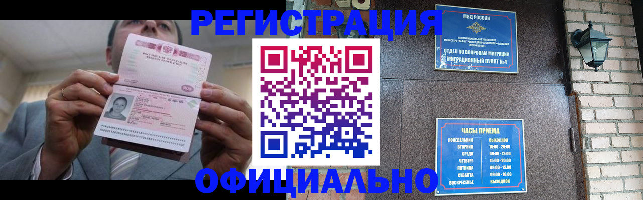 миграционный учет в Конаково